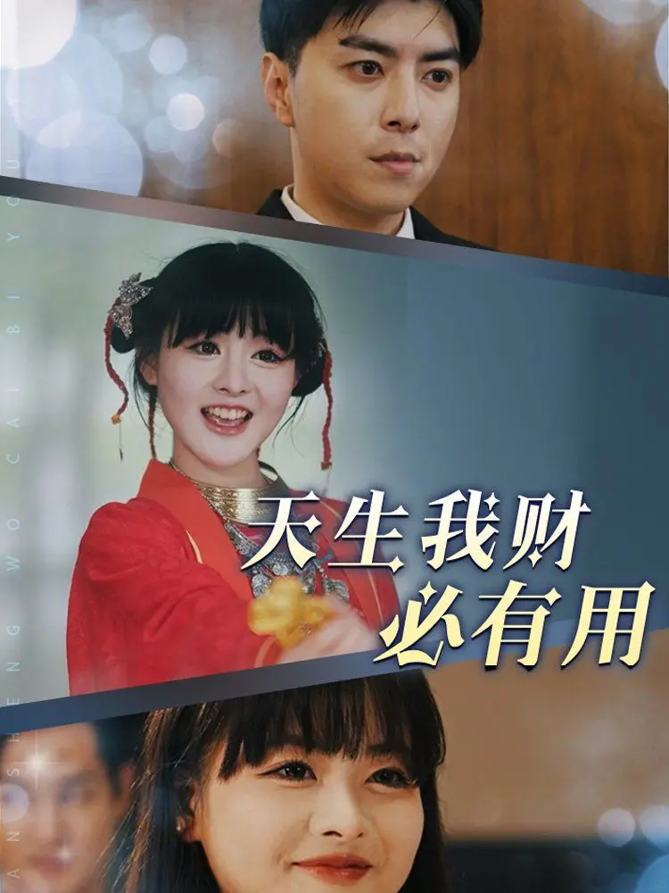 《天生我财必有用》:周星驰经典喜剧!小人物逆袭,笑中带泪的香港回忆