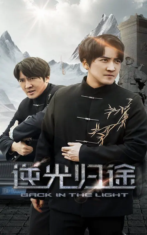《逆光归途》影评:黑暗中的救赎,看边缘人物如何找回自我