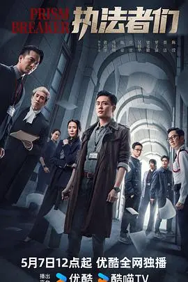 《执法者们粤语》：港味警匪片再掀狂澜，正义与邪恶的终极对决！