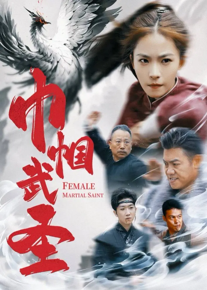 《巾帼武圣》：当女英雄遇上AI伴侣，开启一场爆笑又热血的奇幻冒险之旅！