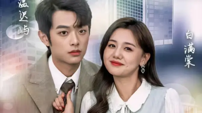 《一吻定情》：笨蛋湘琴追爱记，甜到齁的青春回忆杀！