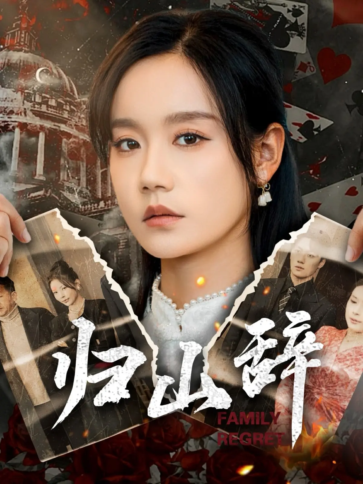 《归山辞》：AI伴侣引发情感危机？古风科幻的反思与救赎，探讨人与科技的伦理边界