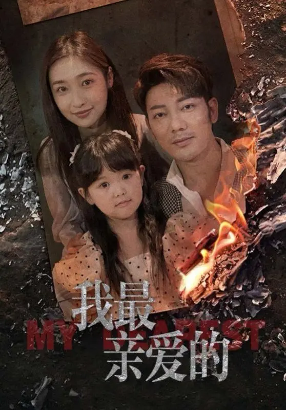 《情花落尽化成殇》：爱到极致是放手？一段虐恋情深的绝美挽歌