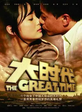 《大时代》：港剧巅峰！看小人物如何逆天改命，在时代洪流中挣扎！