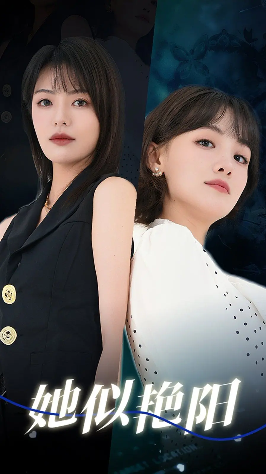 《她似艳阳》：一束阳光，照亮阴霾！治愈系爱情的救赎与希望！