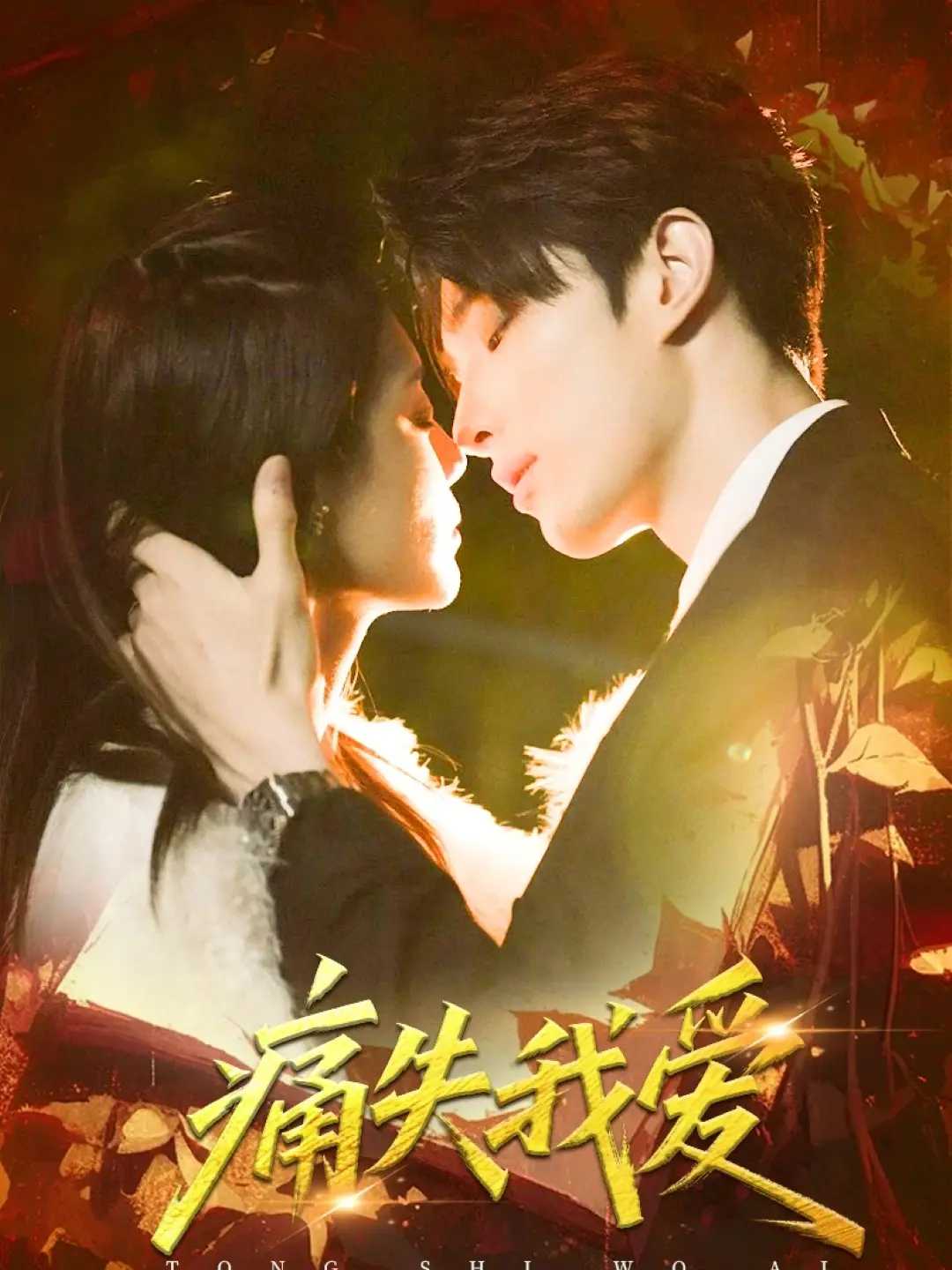 《痛失我爱》：催泪巨制，当爱人离去，我们该如何面对？