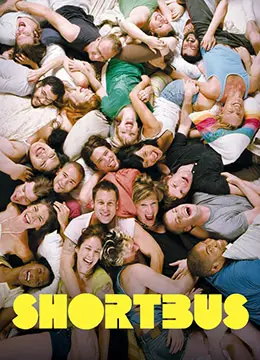 性爱巴士：欲望与自我的奇妙旅程，如何找回内心的力量和价值？