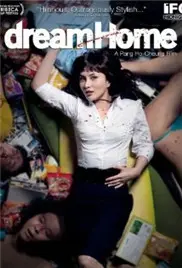 《维多利亚一号》：血腥背后的香港楼市批判？深度解析与观后感