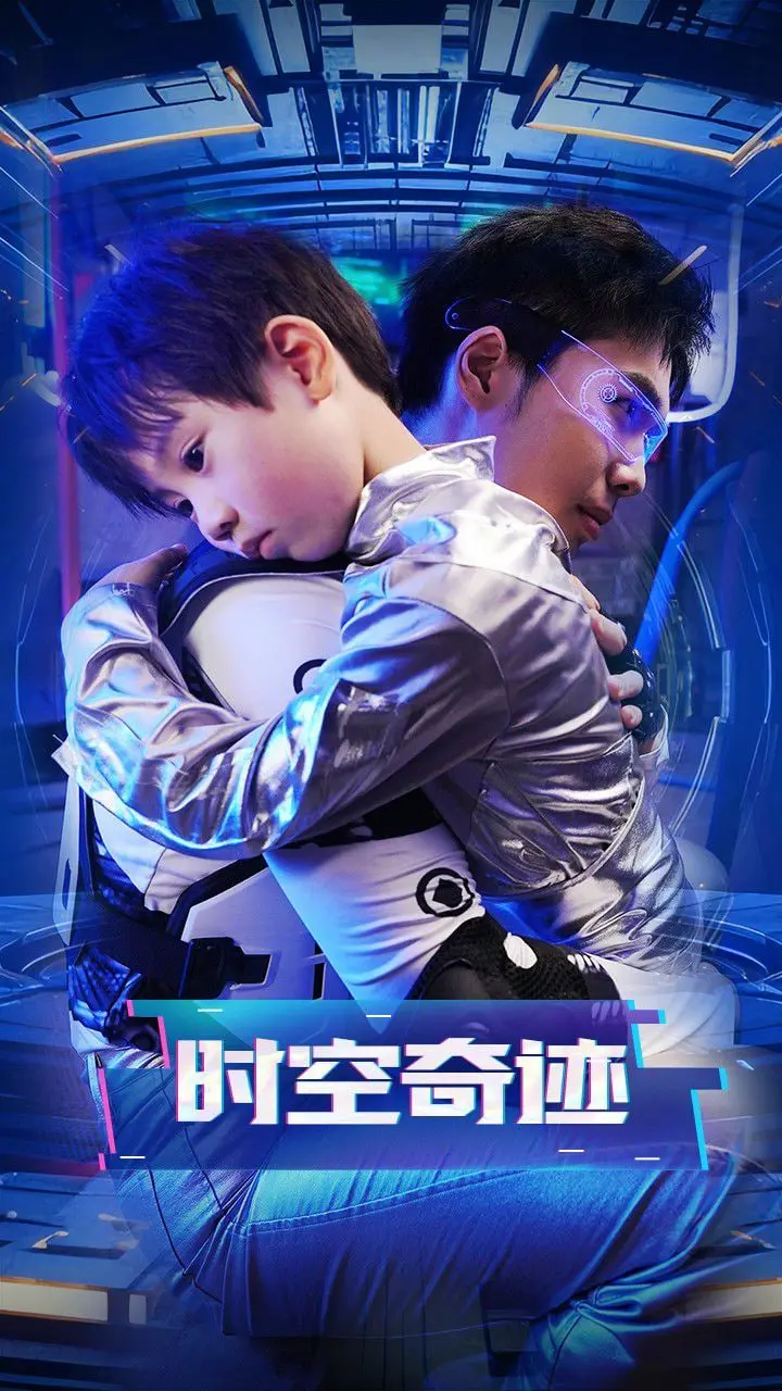 《时空奇迹》：爆笑穿越之旅，拯救世界的逗比英雄！