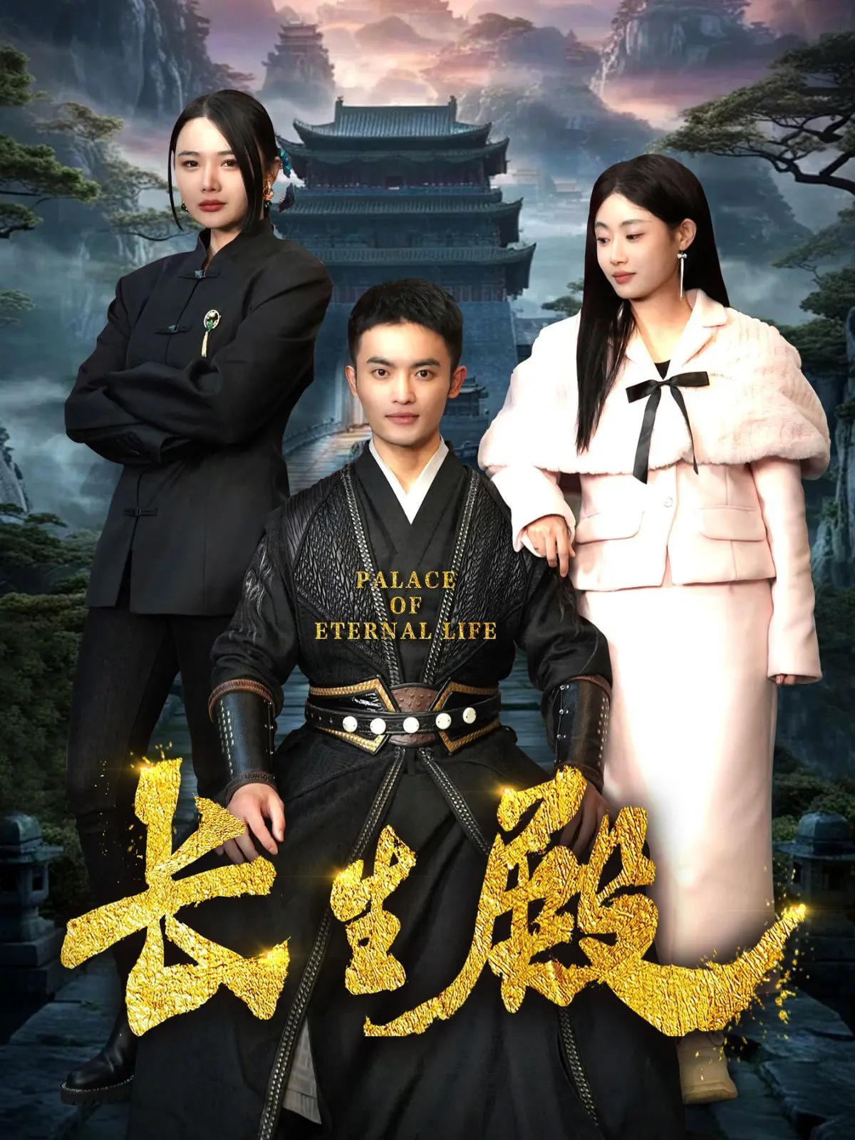 《长生殿》：当神话照进现实，一场跨越千年的爱恨纠葛，揭秘东方玄幻的极致浪漫与宿命的无奈。