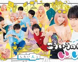 细腻描绘都市生活与情感纠葛：《这样就好》带你探寻内心的平静与成长故事