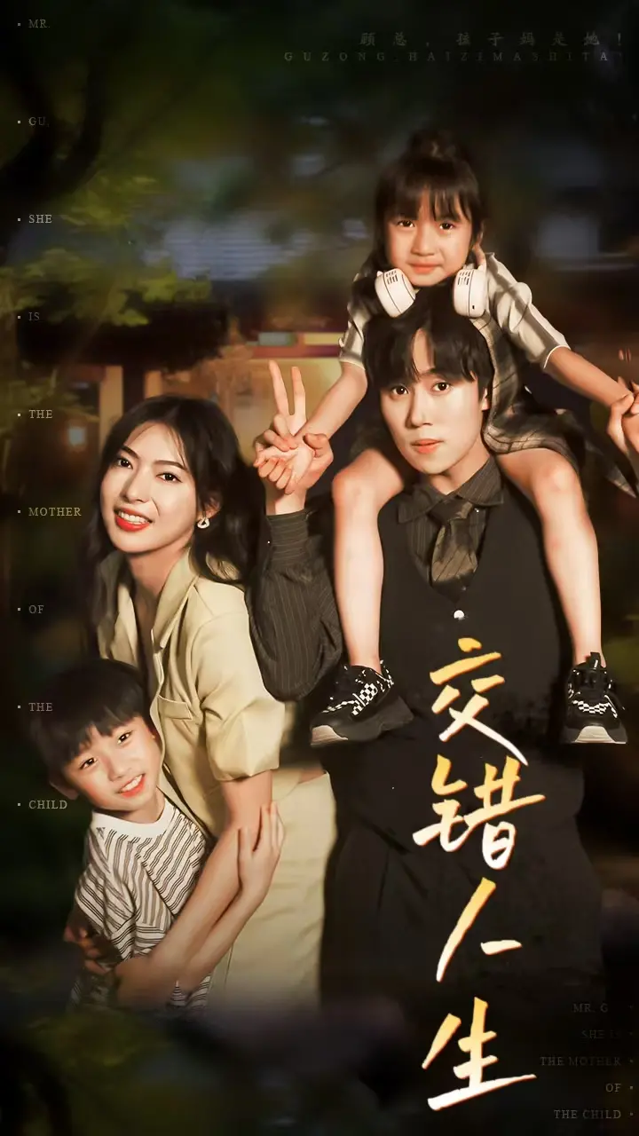 《交错人生》：民国风情下的命运纠葛，一曲关于爱与救赎的时代挽歌