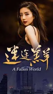 《迷途羔羊》：当法律遇上人情，一场关于救赎与道德的深刻拷问！