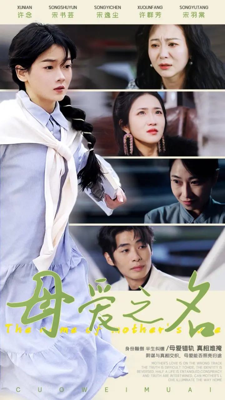 《母爱之名》：为了“比利时VS摩洛哥”这场战役，她付出了什么？