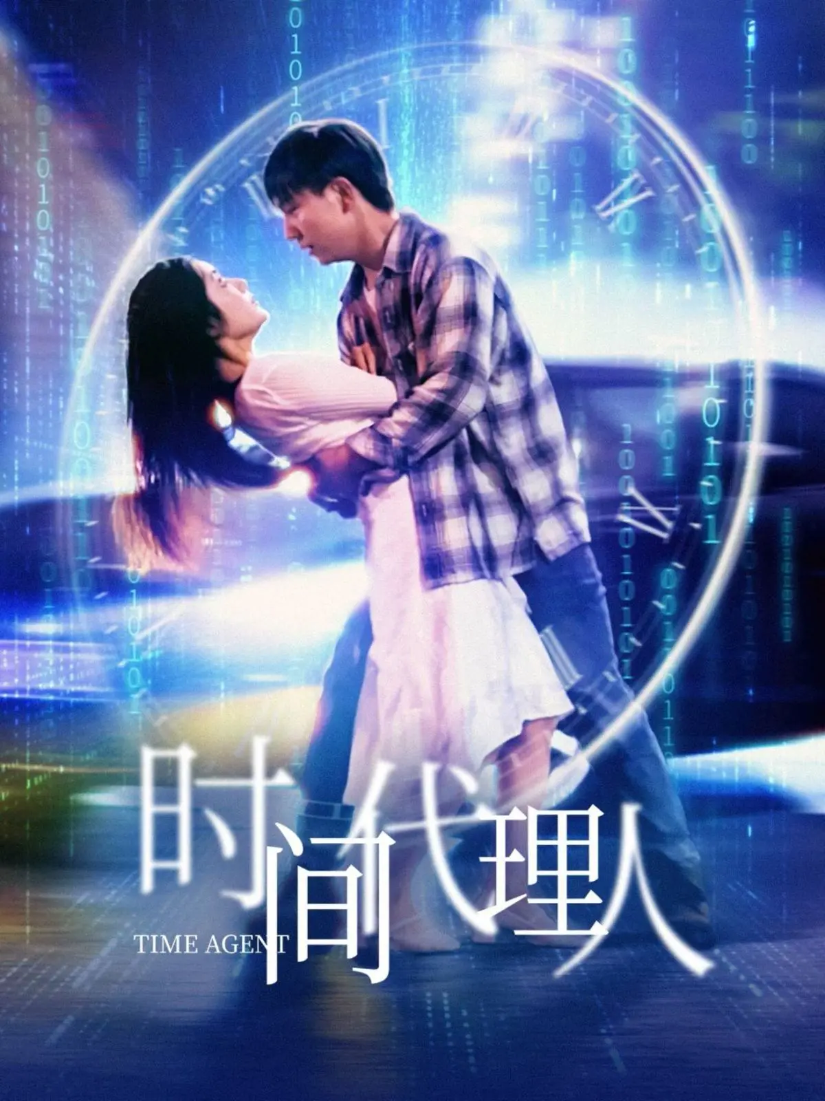《时间代理人》：当“凡人师尊”遇上“摩洛哥”式的命运！这脑洞简直绝了！