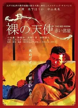 《密室中的少女》：禁锢与自由的视觉迷宫，一场关于成长的惊悚独白